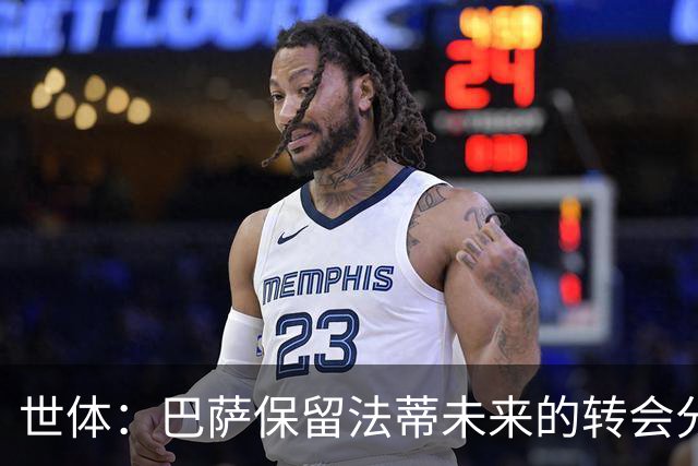 世体：巴萨保留法蒂未来的转会分成权益，释放1720万欧的工资总额