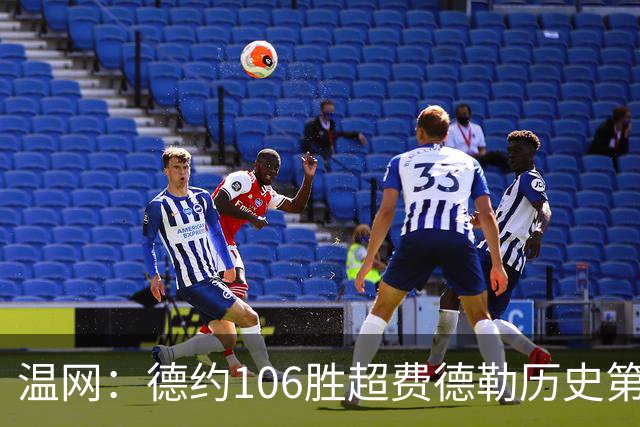 温网：德约106胜超费德勒历史第一 辛纳3-0横扫进八强